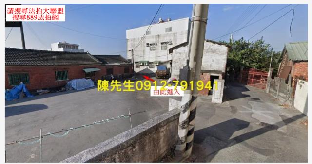 彰化竹塘建地法拍-1