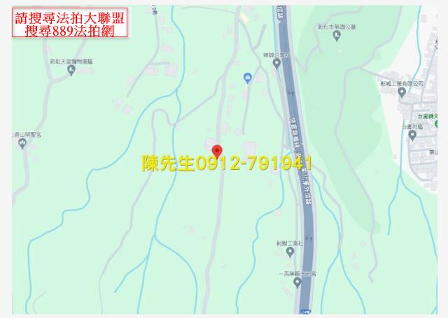 彰化彰化市農地法拍-6