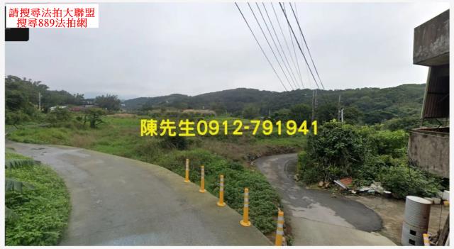 三芝法拍農地-2