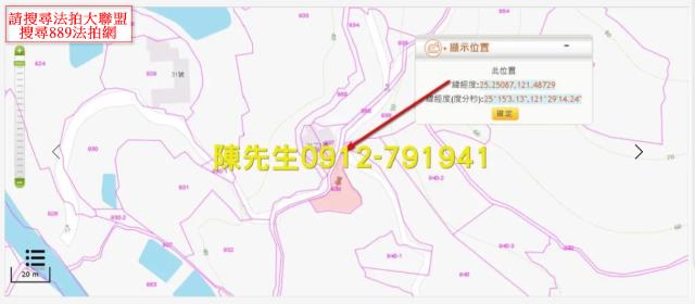 三芝農地法拍-5