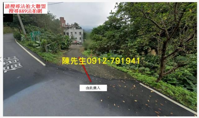 三芝農地法拍-1