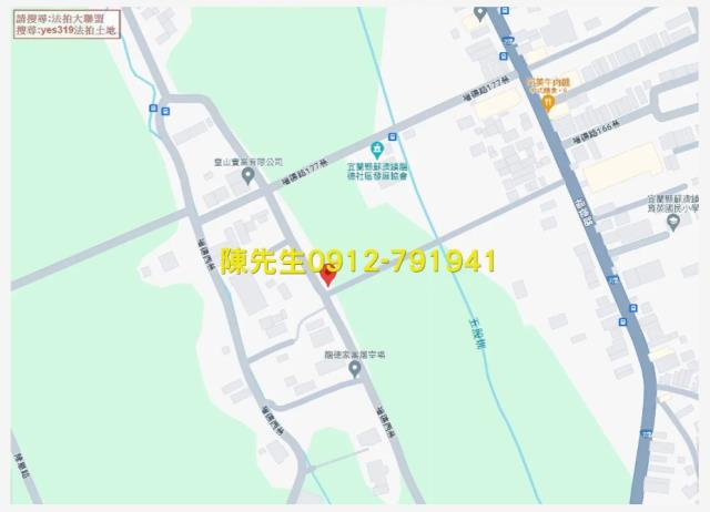 蘇澳農地法拍-13
