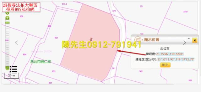 馬公法拍農地-5