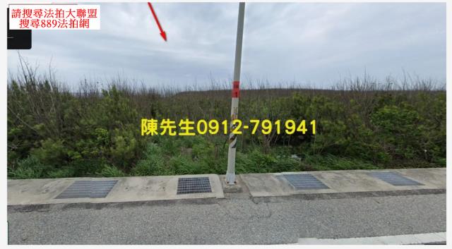 馬公農地法拍-1