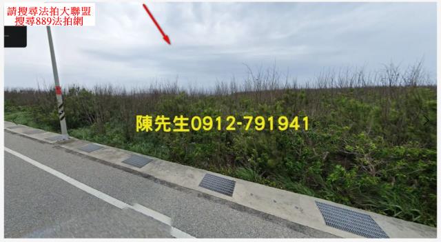 馬公農地法拍-2