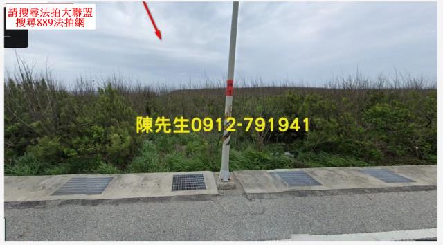 馬公農地法拍-8