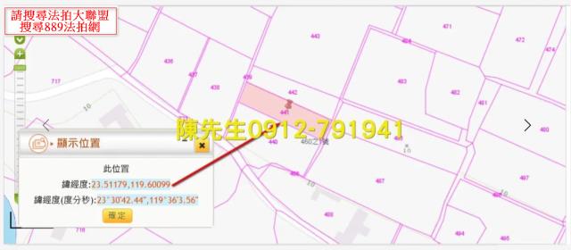 馬公農地法拍-13