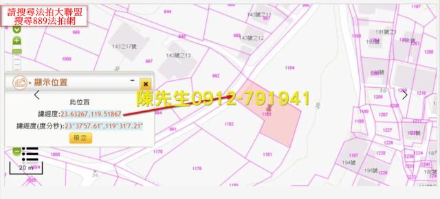 西嶼農地法拍-5