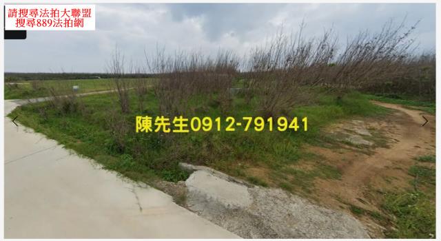 西嶼農地法拍-2