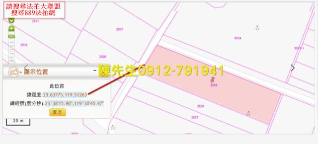 西嶼農地法拍-5