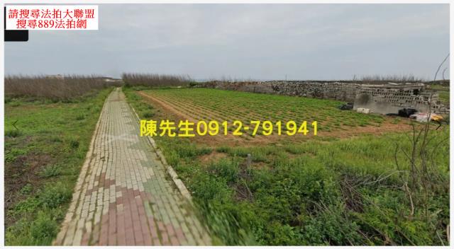 西嶼農地法拍-3