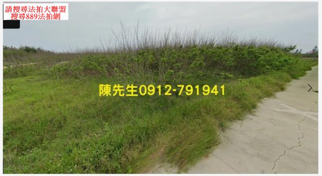 西嶼農地法拍-2