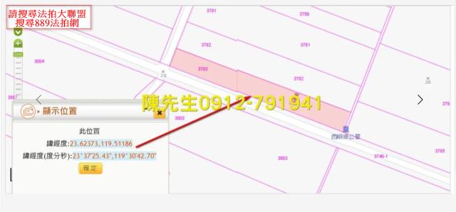 西嶼農地法拍-5