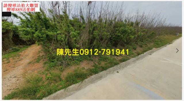 西嶼農地拍賣-2