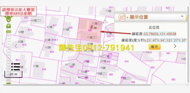 萬榮法拍建地-5
