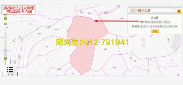 萬榮法拍農地-5