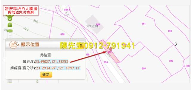 萬榮農地法拍-13