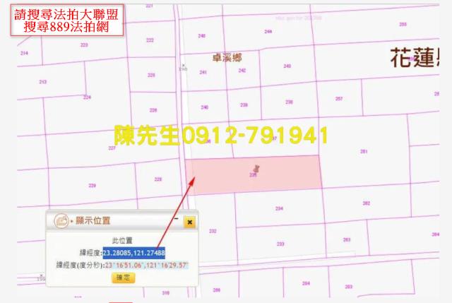 卓溪拍賣農地-12