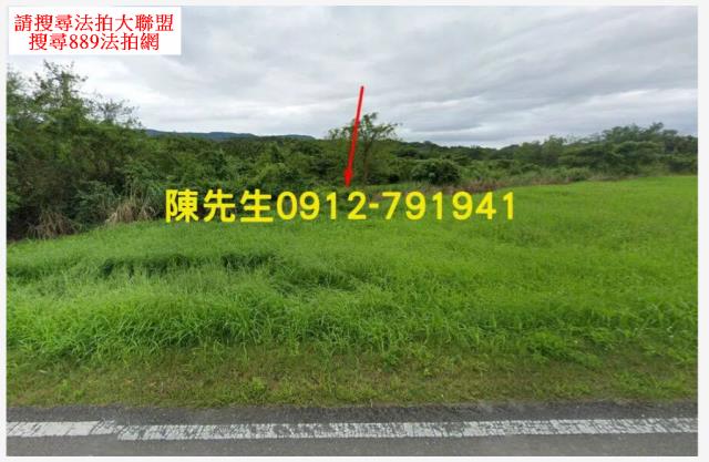 光復農地法拍-1