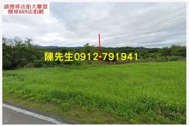 光復農地法拍-2