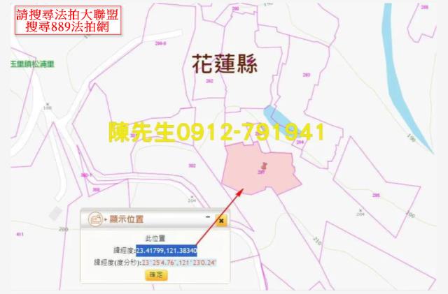 玉里山坡地拍賣-4