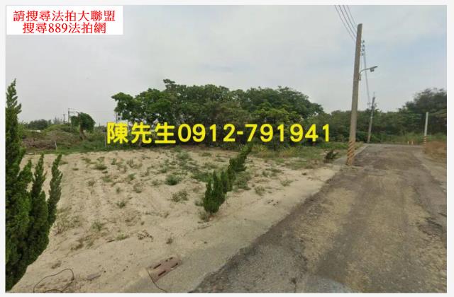 嘉義法拍建地-13