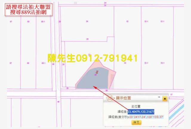 嘉義法拍農地-5