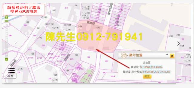鹿港農地法拍-13