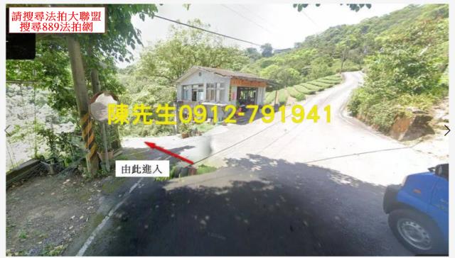 石碇法拍種菜休閒地-10