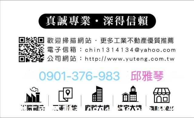 彰化鹿港工業地-2