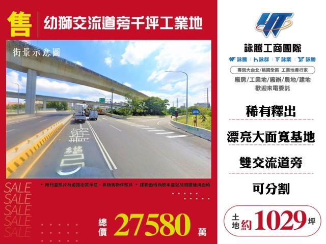 桃園楊梅工業地-1