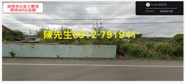 新埔法拍農地-1