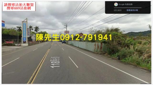 新埔法拍農地-3