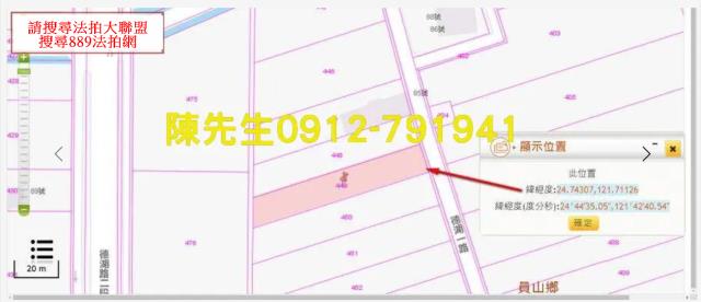 宜蘭員山法拍農地-5