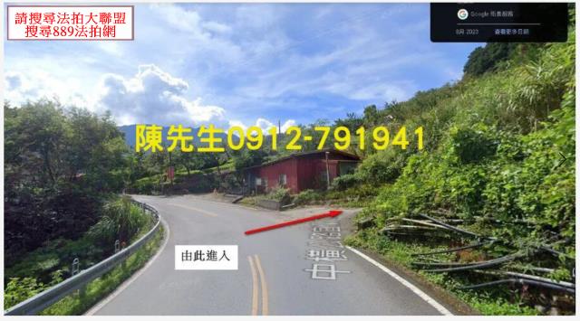 宜蘭大同農地法拍-10