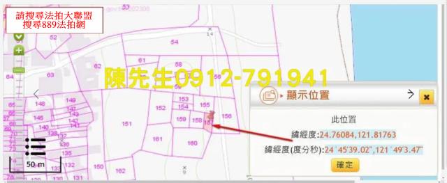 宜蘭壯圍法拍農地-5