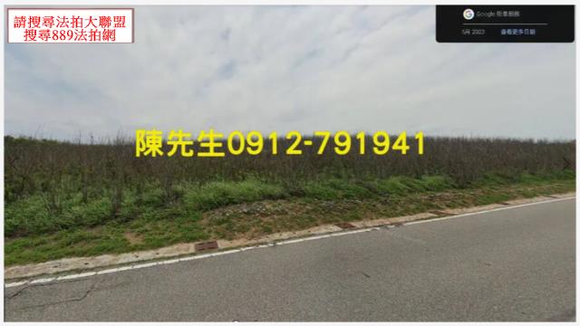 澎湖農地法拍-9