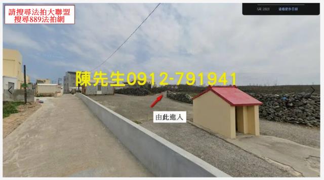 湖西農地拍賣-3