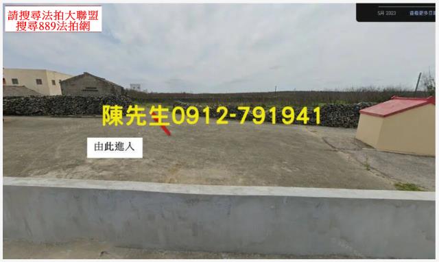 湖西農地拍賣-8
