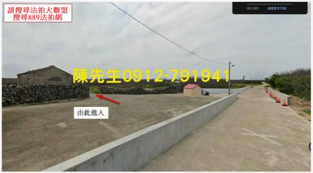 湖西農地法拍-11