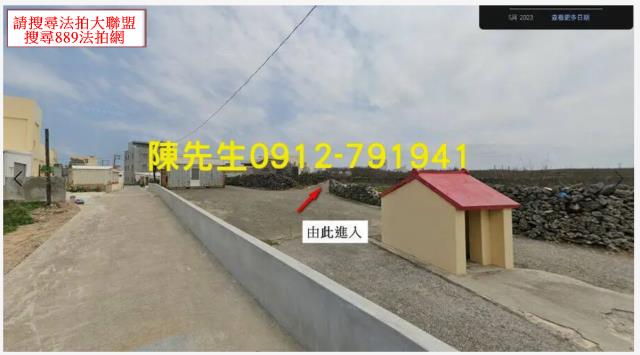 湖西農地法拍-1