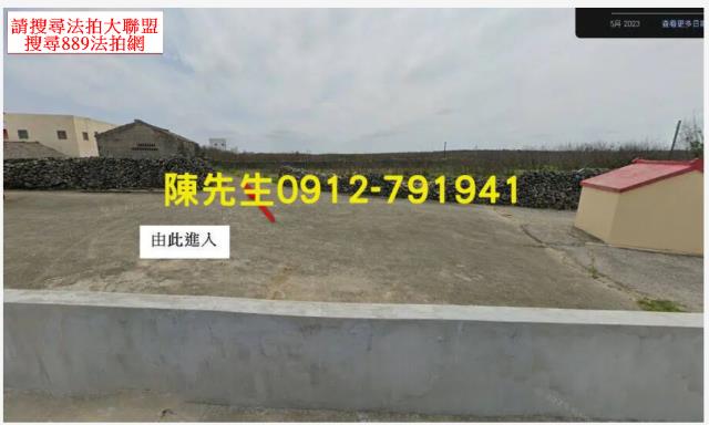 湖西農地法拍-2
