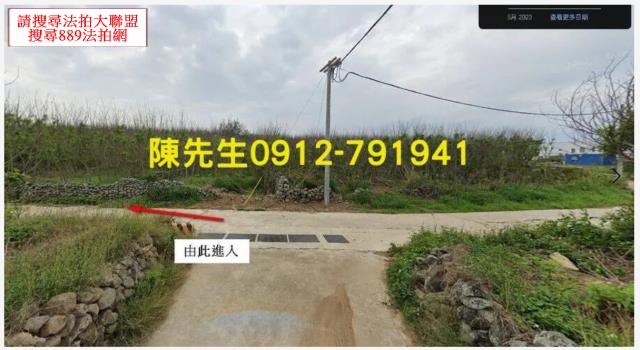 西嶼農地法拍-10