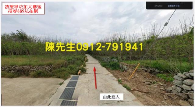 西嶼農地法拍-15