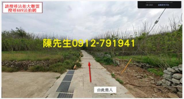 西嶼農地法拍-9