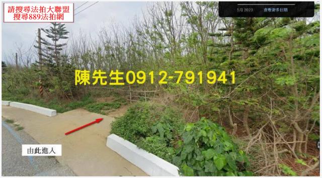 澎湖農地法拍-10