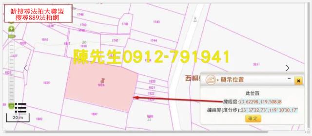 澎湖農地法拍-13