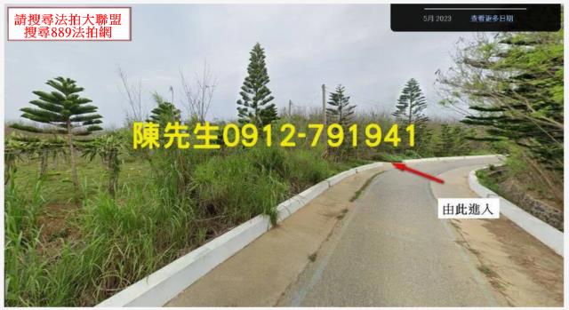 澎湖農地法拍-1