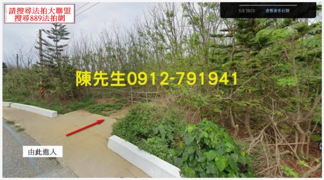 澎湖農地法拍-8