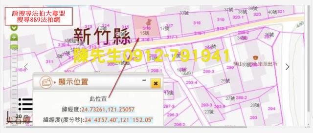 新竹法拍建地-5